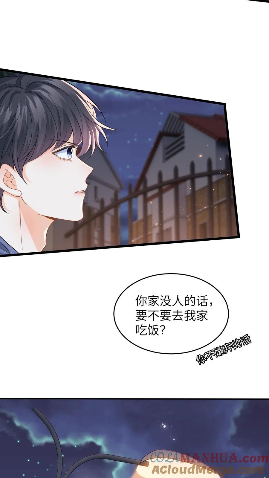 快穿：反派太宠太撩人 第33话 关系更进一步！ 第21页