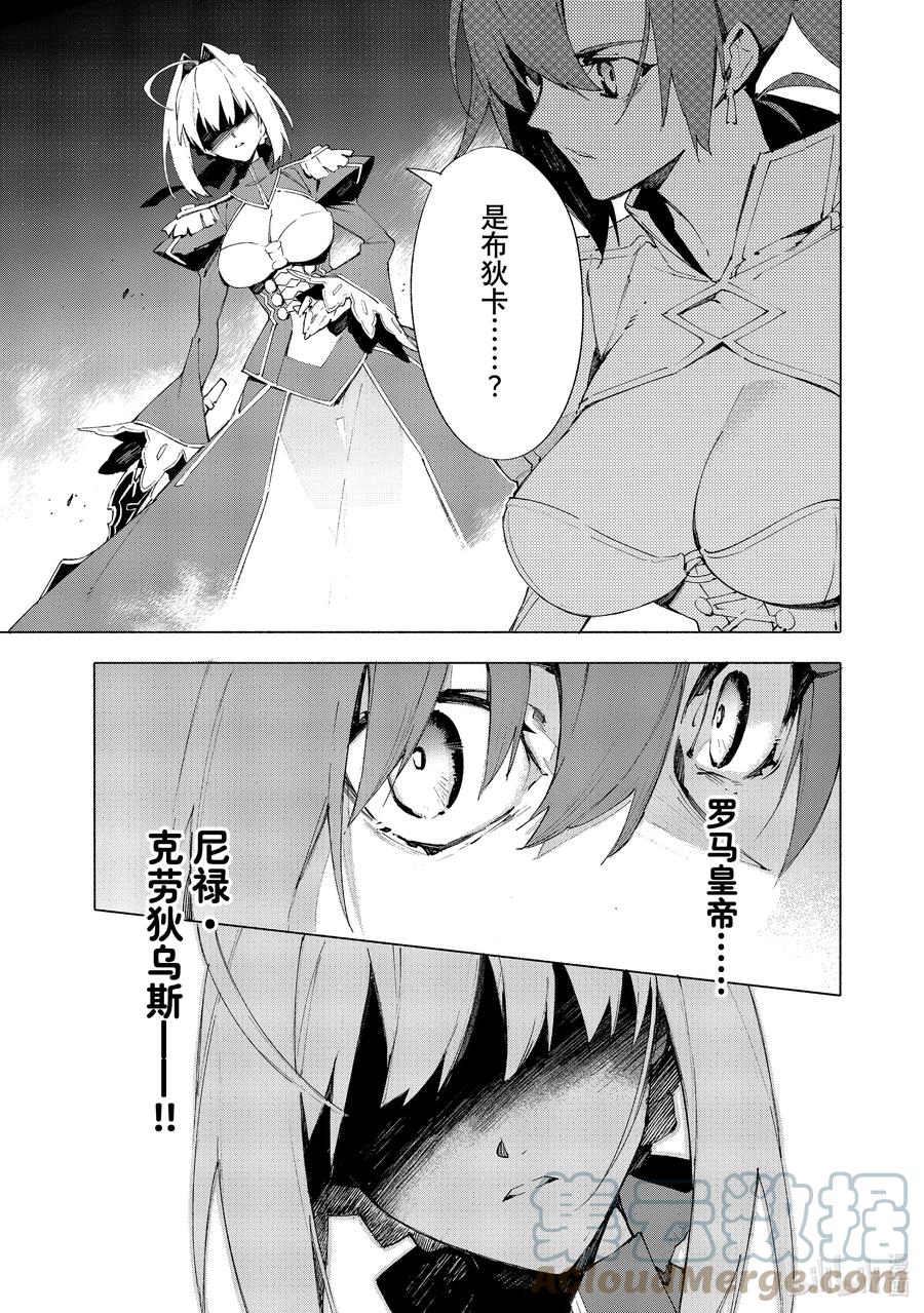 Fate_Grand Order -mortalis：stella- 幕间 复仇女王·前篇 第3页