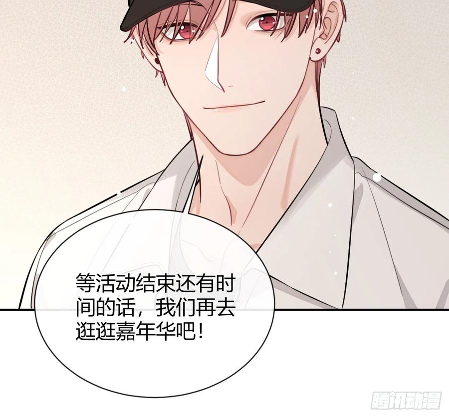 犬大欺主（欺主） 31. 阴谋 第39页