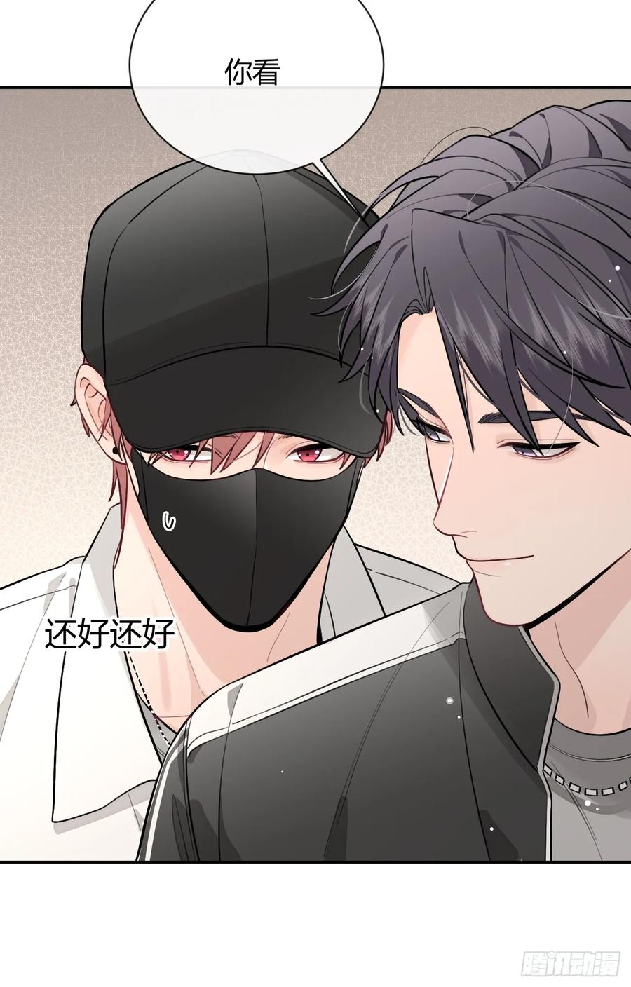 犬大欺主（欺主） 31. 阴谋 第21页