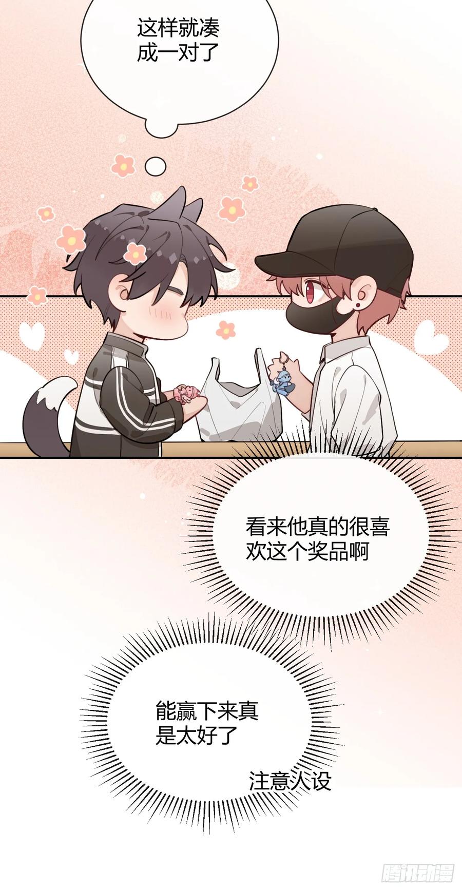犬大欺主（欺主） 31. 阴谋 第9页