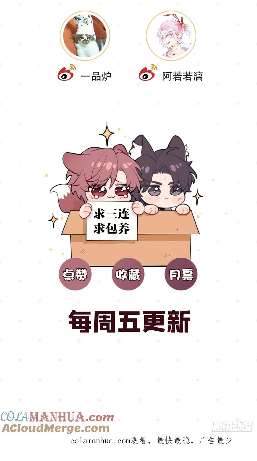 犬大欺主（欺主） 31. 阴谋 第49页