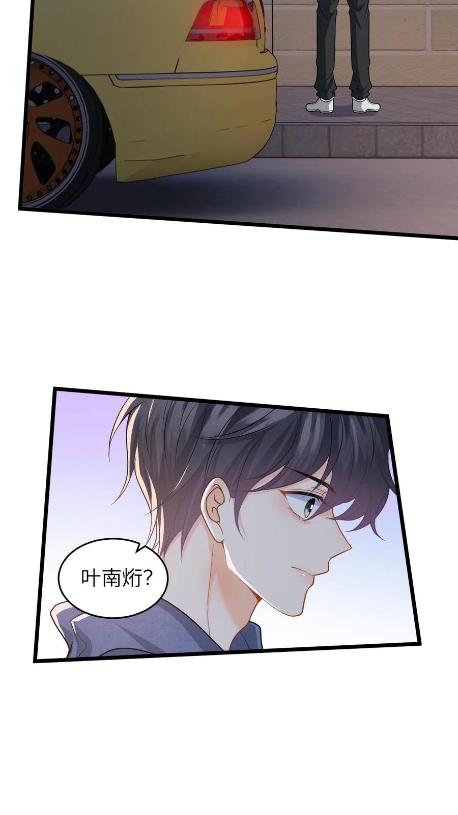 快穿：反派太宠太撩人 第33话 关系更进一步！ 第6页