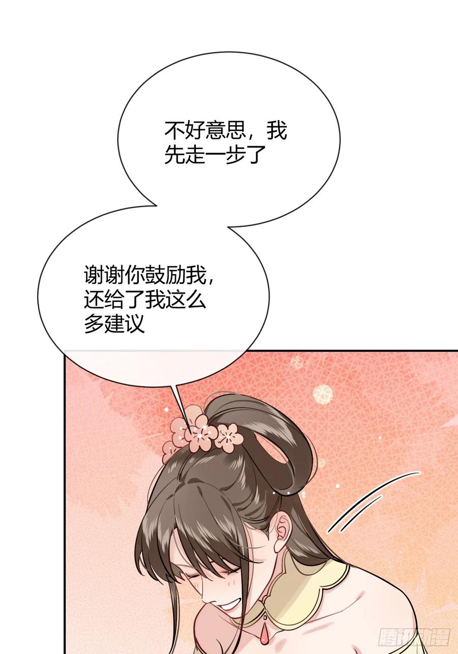 犬大欺主（欺主） 31. 阴谋 第44页
