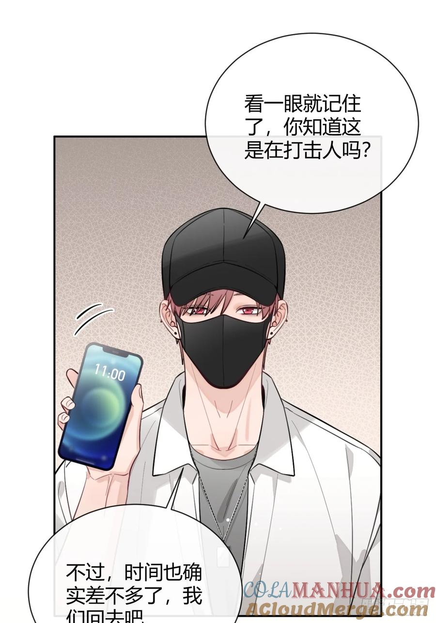 犬大欺主（欺主） 31. 阴谋 第25页
