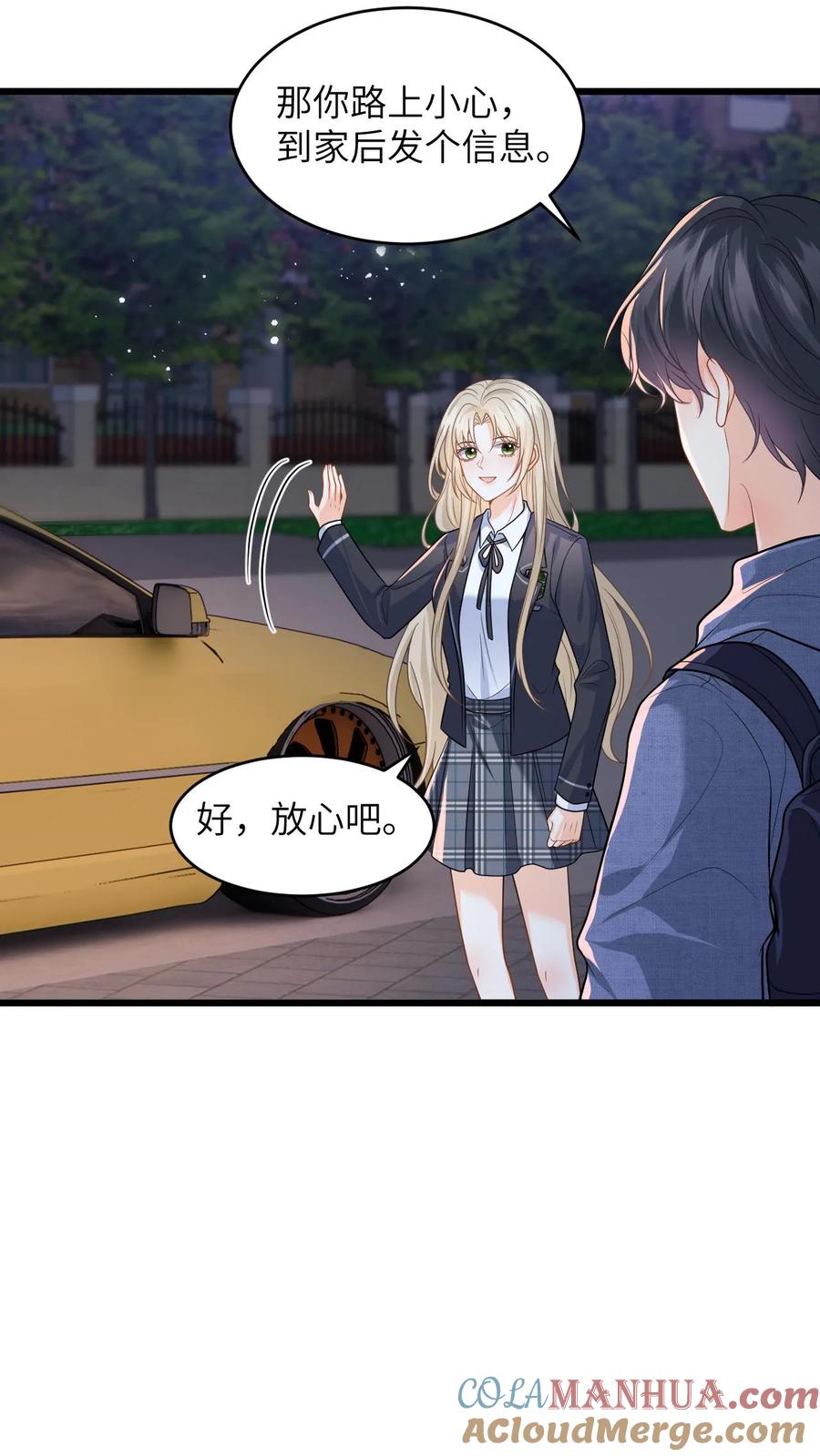 快穿：反派太宠太撩人 第33话 关系更进一步！ 第25页
