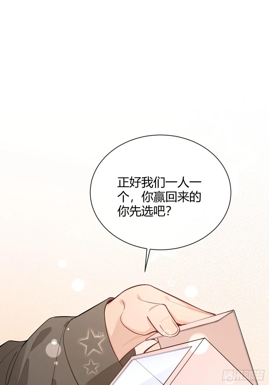 犬大欺主（欺主） 31. 阴谋 第3页