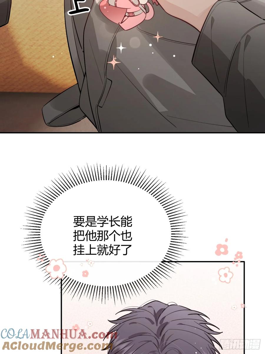 犬大欺主（欺主） 31. 阴谋 第31页