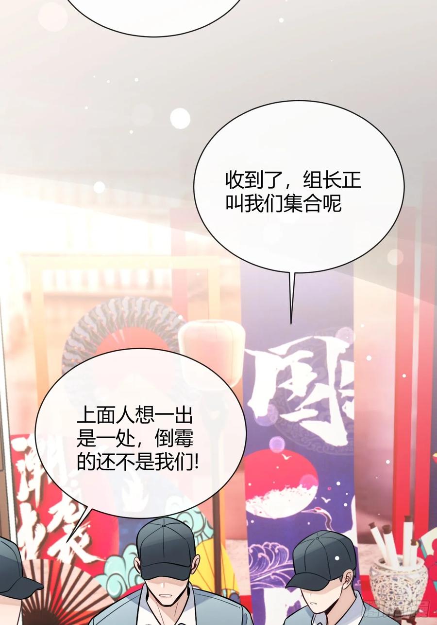 犬大欺主（欺主） 31. 阴谋 第11页
