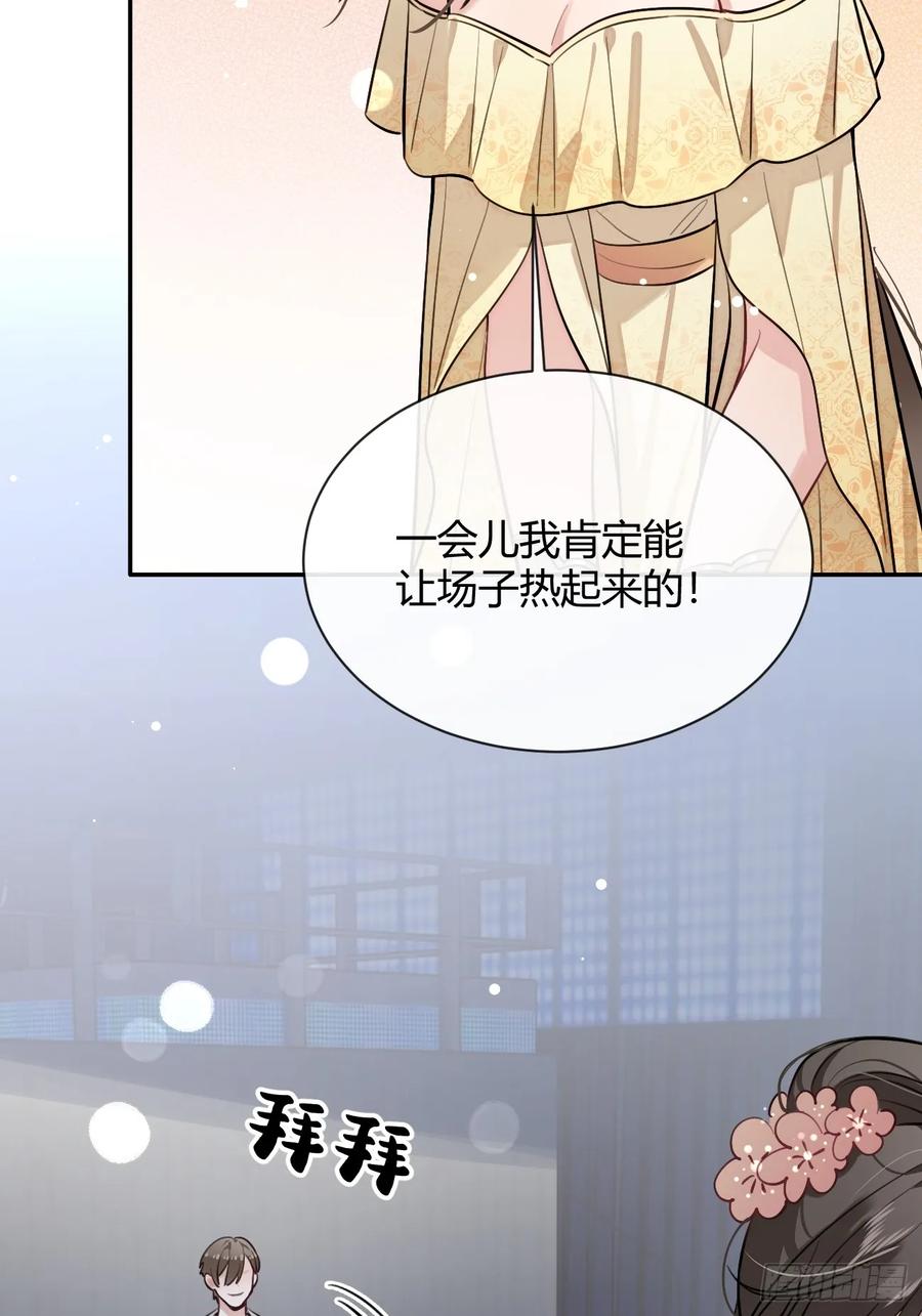 犬大欺主（欺主） 31. 阴谋 第45页