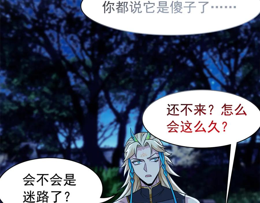 从精神病院走出的强者 334 太堕落了！不能依赖！ 第47页