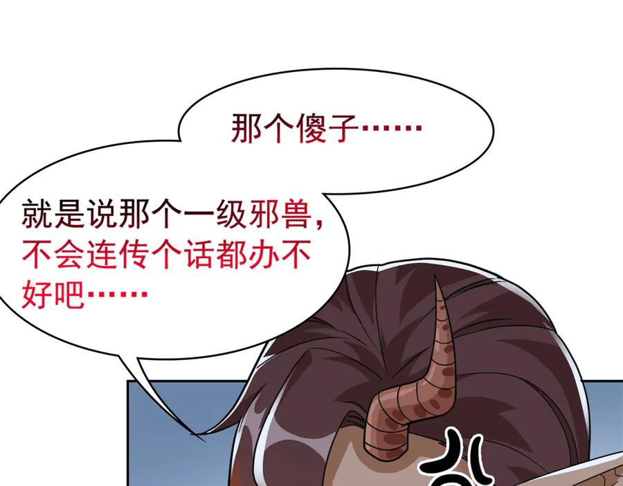 从精神病院走出的强者 334 太堕落了！不能依赖！ 第44页