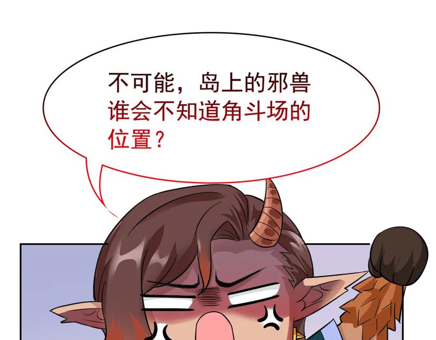 从精神病院走出的强者 334 太堕落了！不能依赖！ 第50页