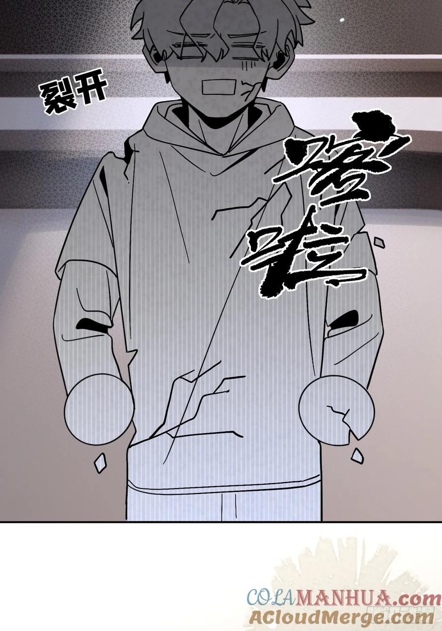 犬大欺主（欺主） 32. 风波暗涌 第22页