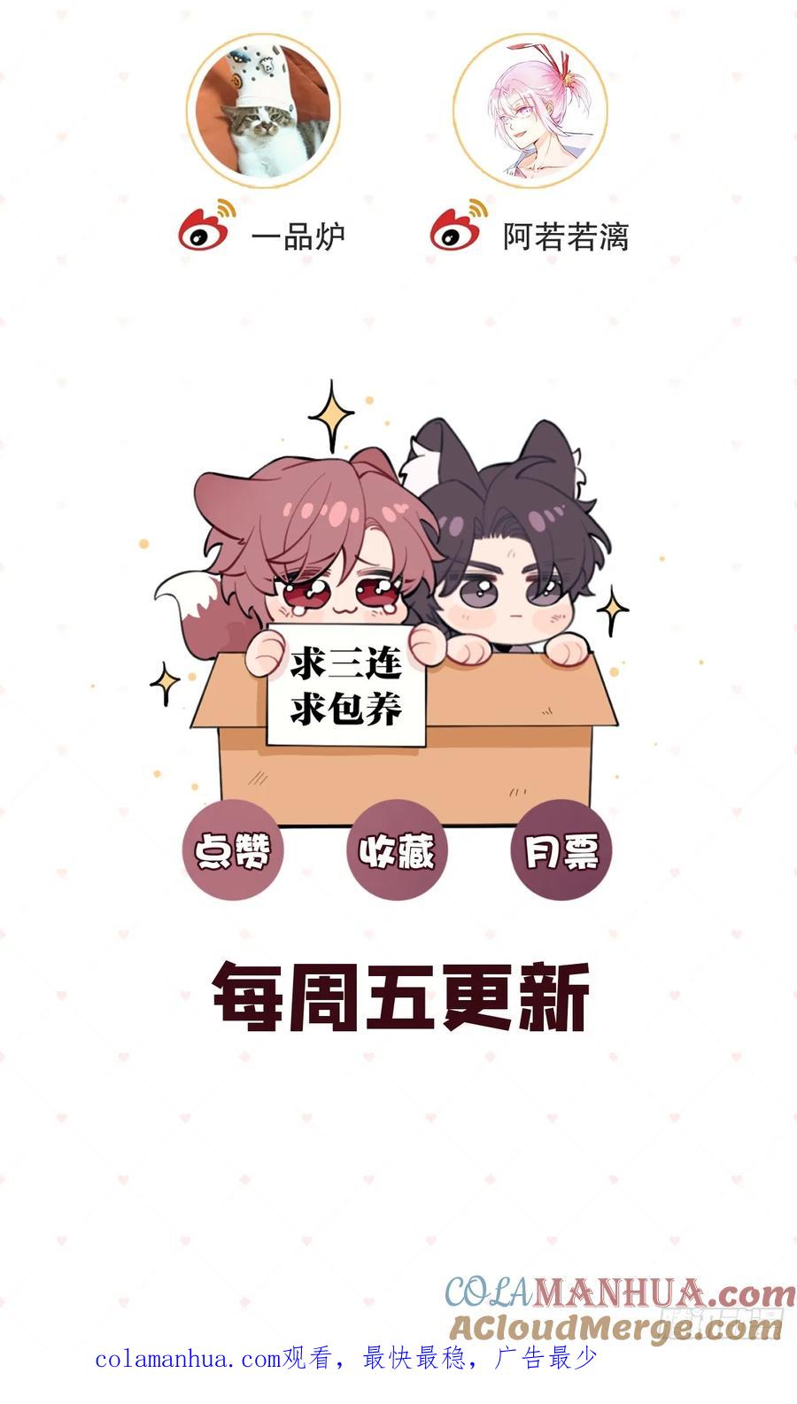 犬大欺主（欺主） 32. 风波暗涌 第61页