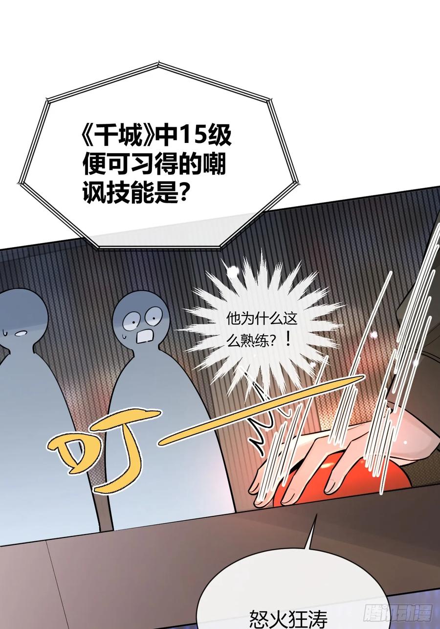 犬大欺主（欺主） 32. 风波暗涌 第20页