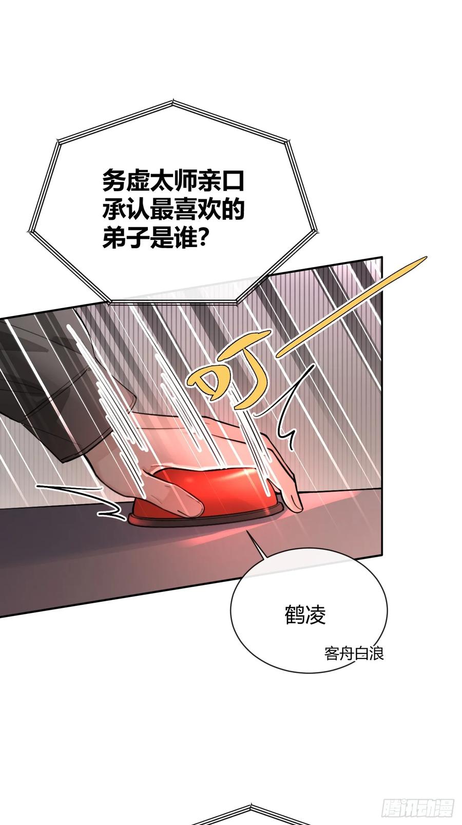 犬大欺主（欺主） 32. 风波暗涌 第18页