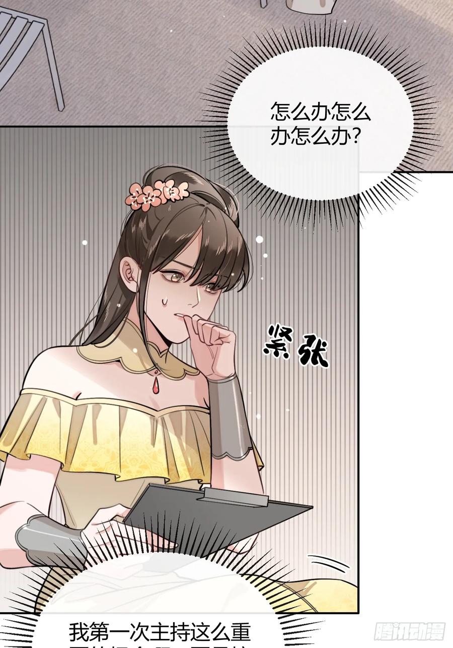 犬大欺主（欺主） 32. 风波暗涌 第32页