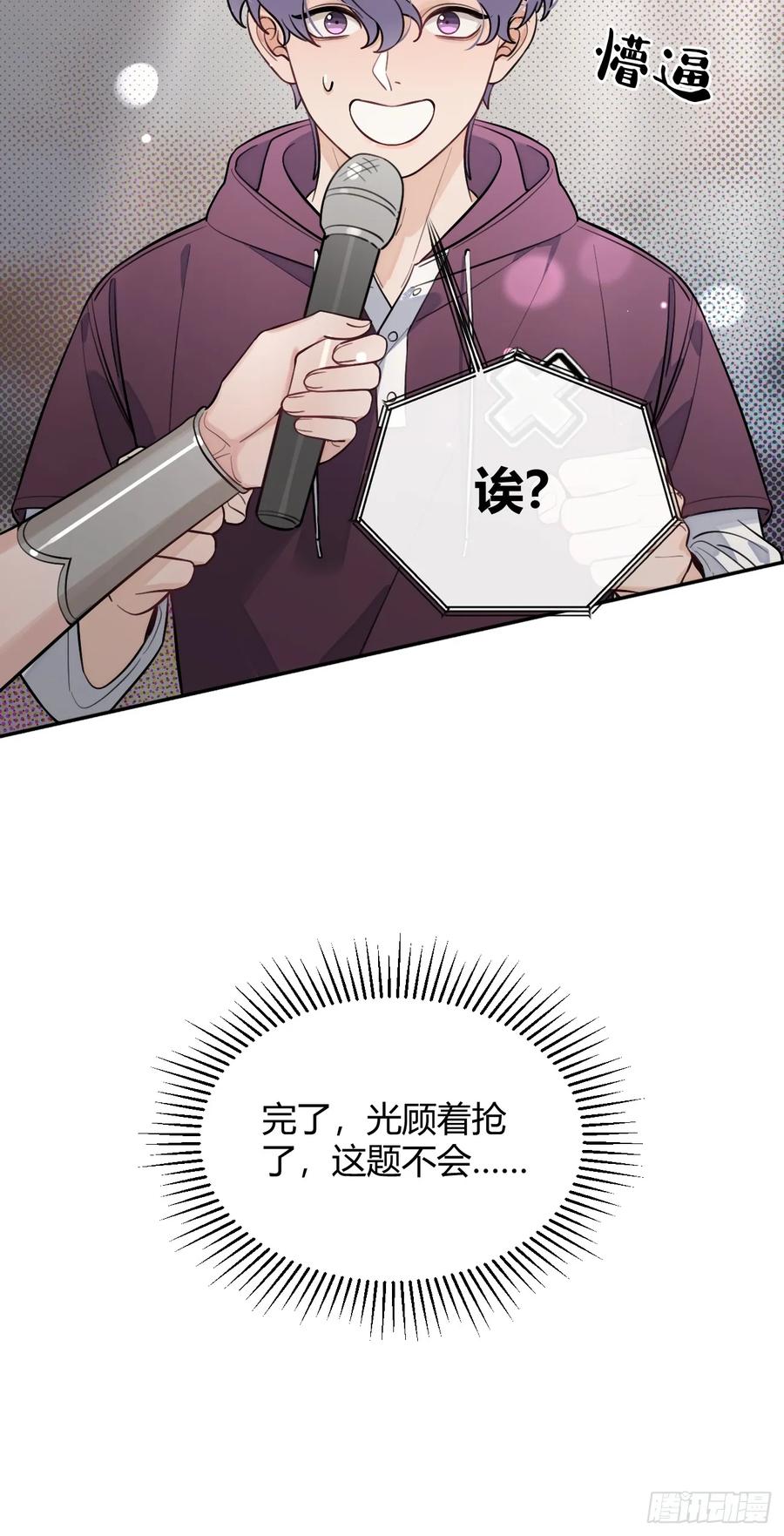 犬大欺主（欺主） 32. 风波暗涌 第59页