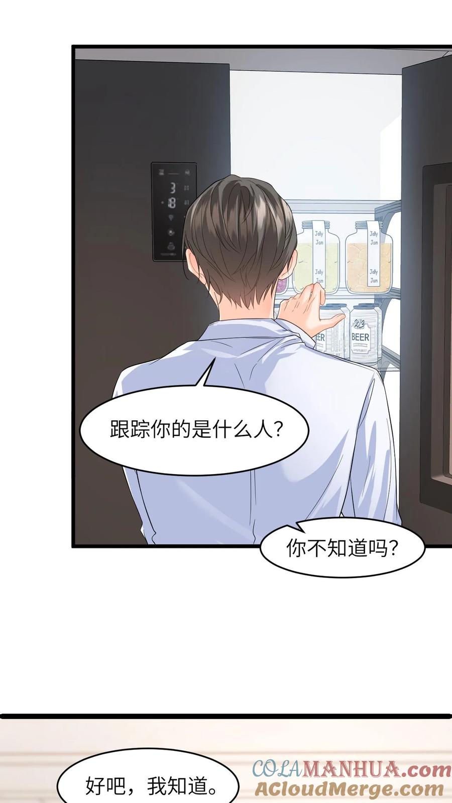 快穿：反派太宠太撩人 第34话 找商越避难 第21页