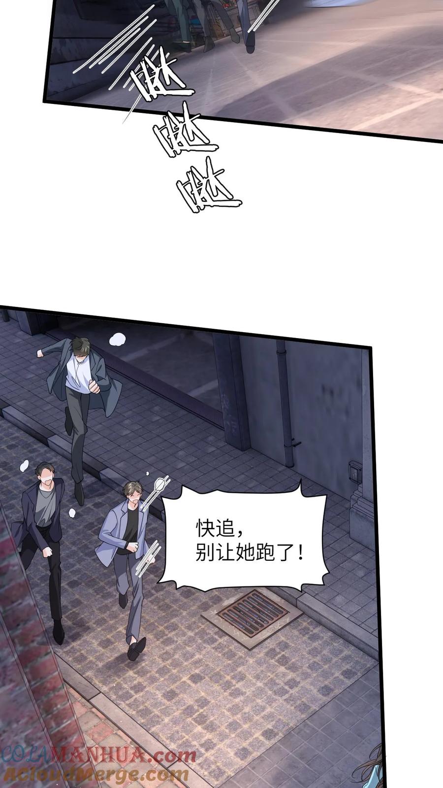 快穿：反派太宠太撩人 第34话 找商越避难 第9页