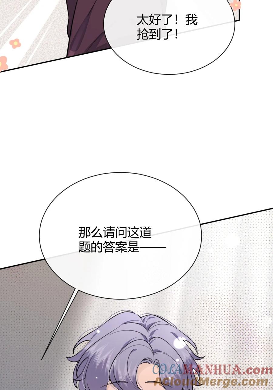 犬大欺主（欺主） 32. 风波暗涌 第58页