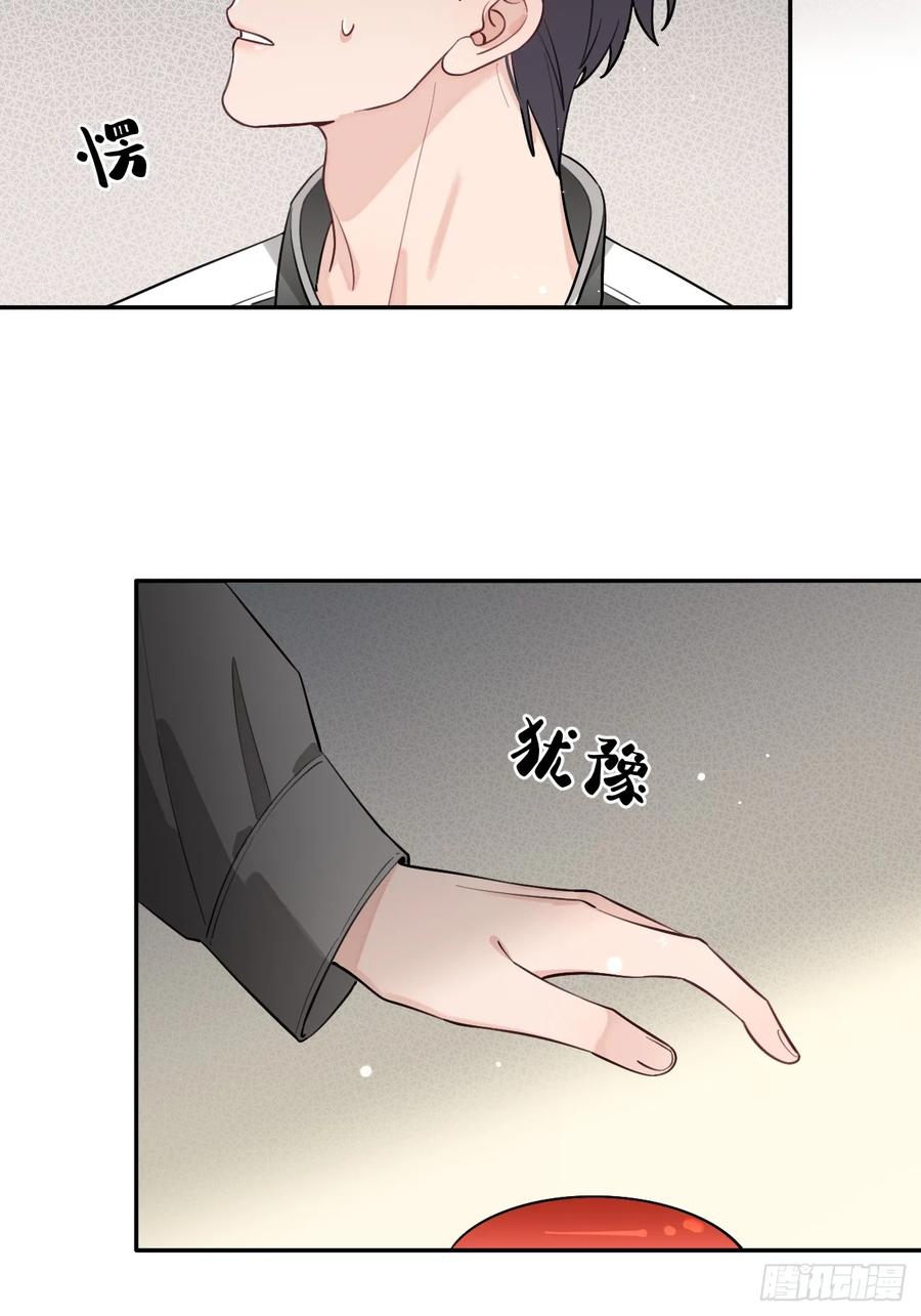 犬大欺主（欺主） 32. 风波暗涌 第54页