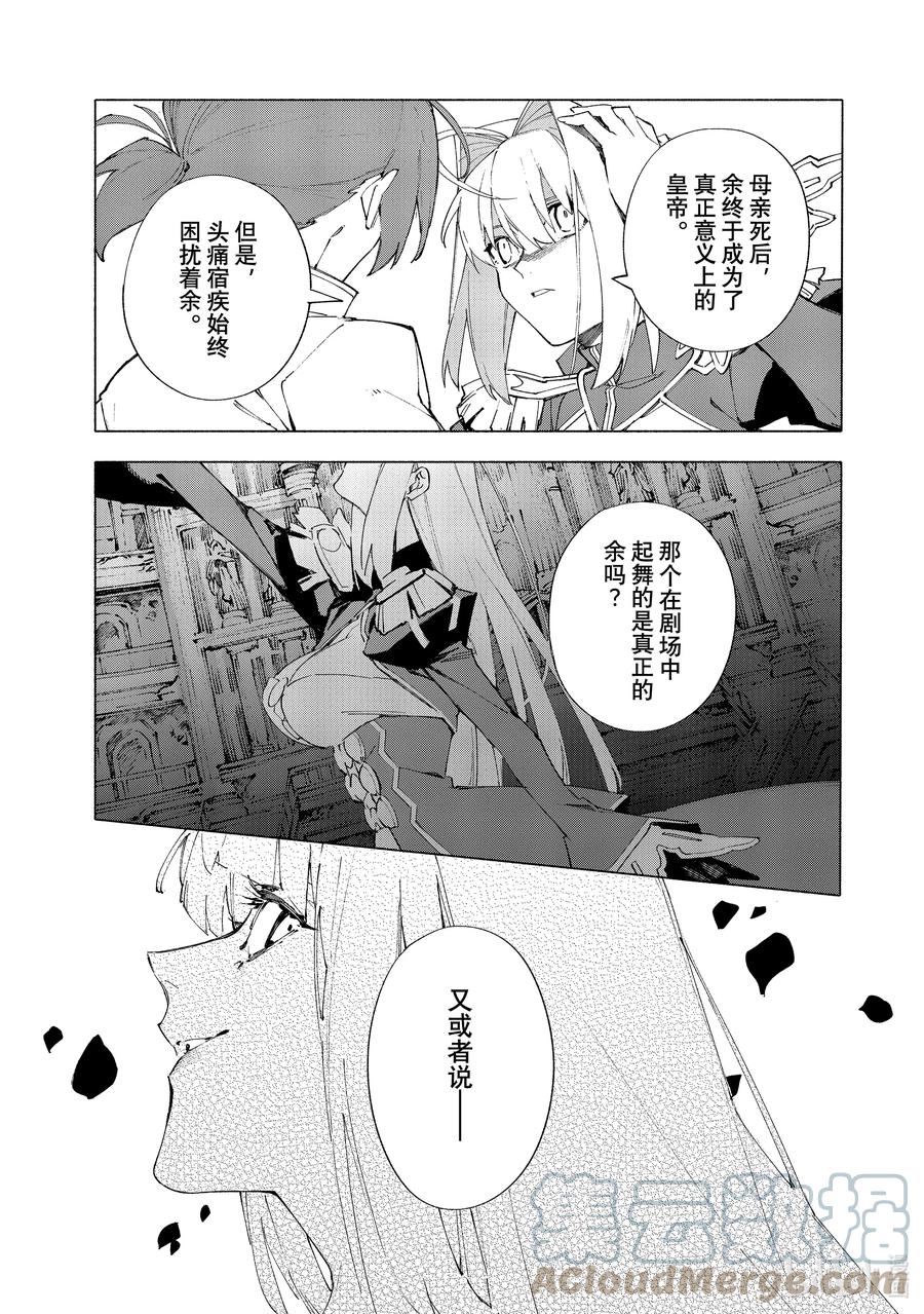 Fate_Grand Order -mortalis：stella- 幕间 复仇女王·后篇 第8页