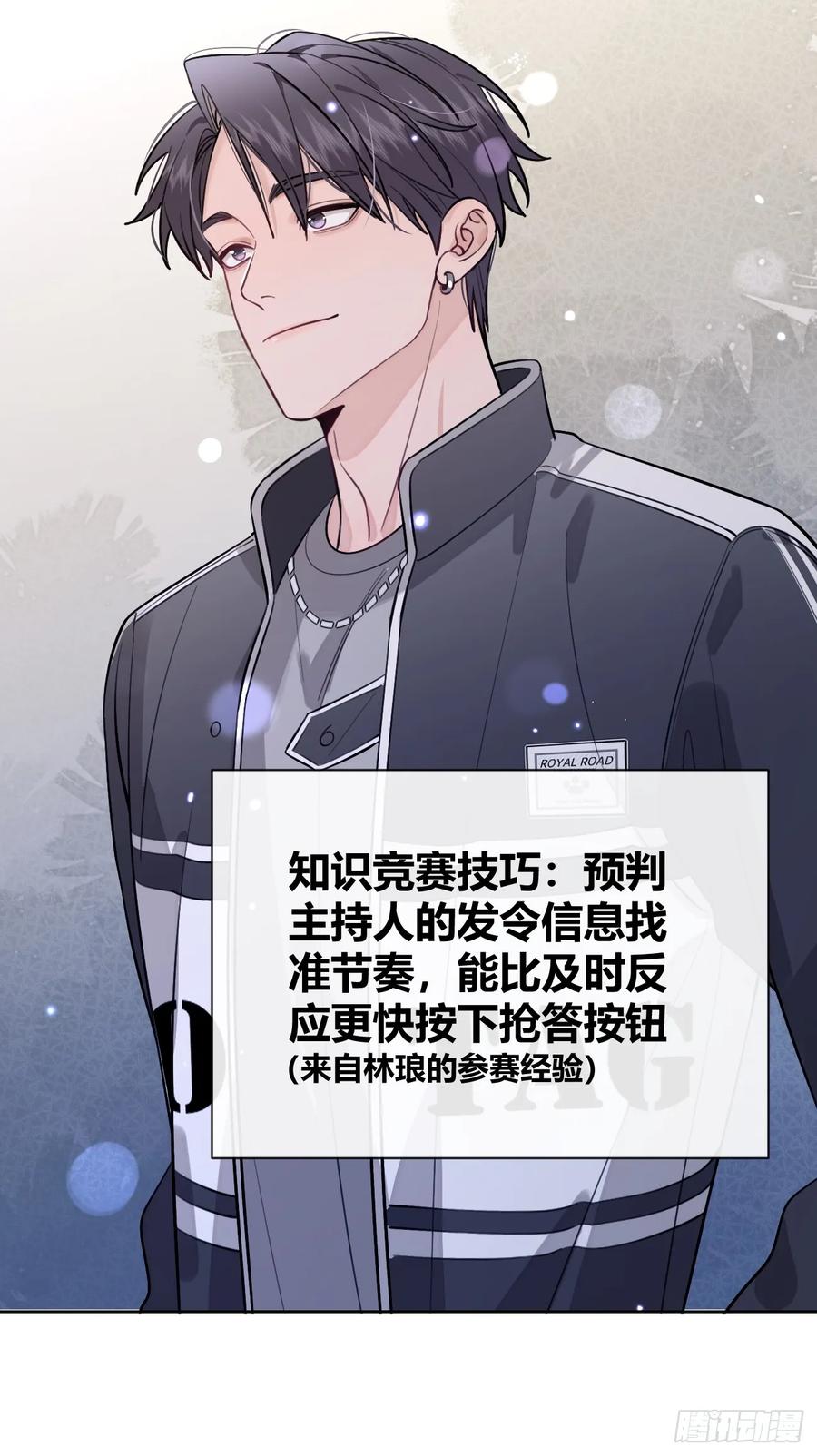 犬大欺主（欺主） 32. 风波暗涌 第23页