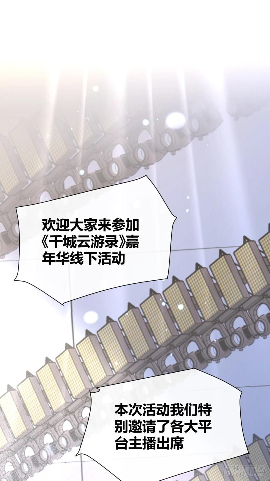 犬大欺主（欺主） 32. 风波暗涌 第3页