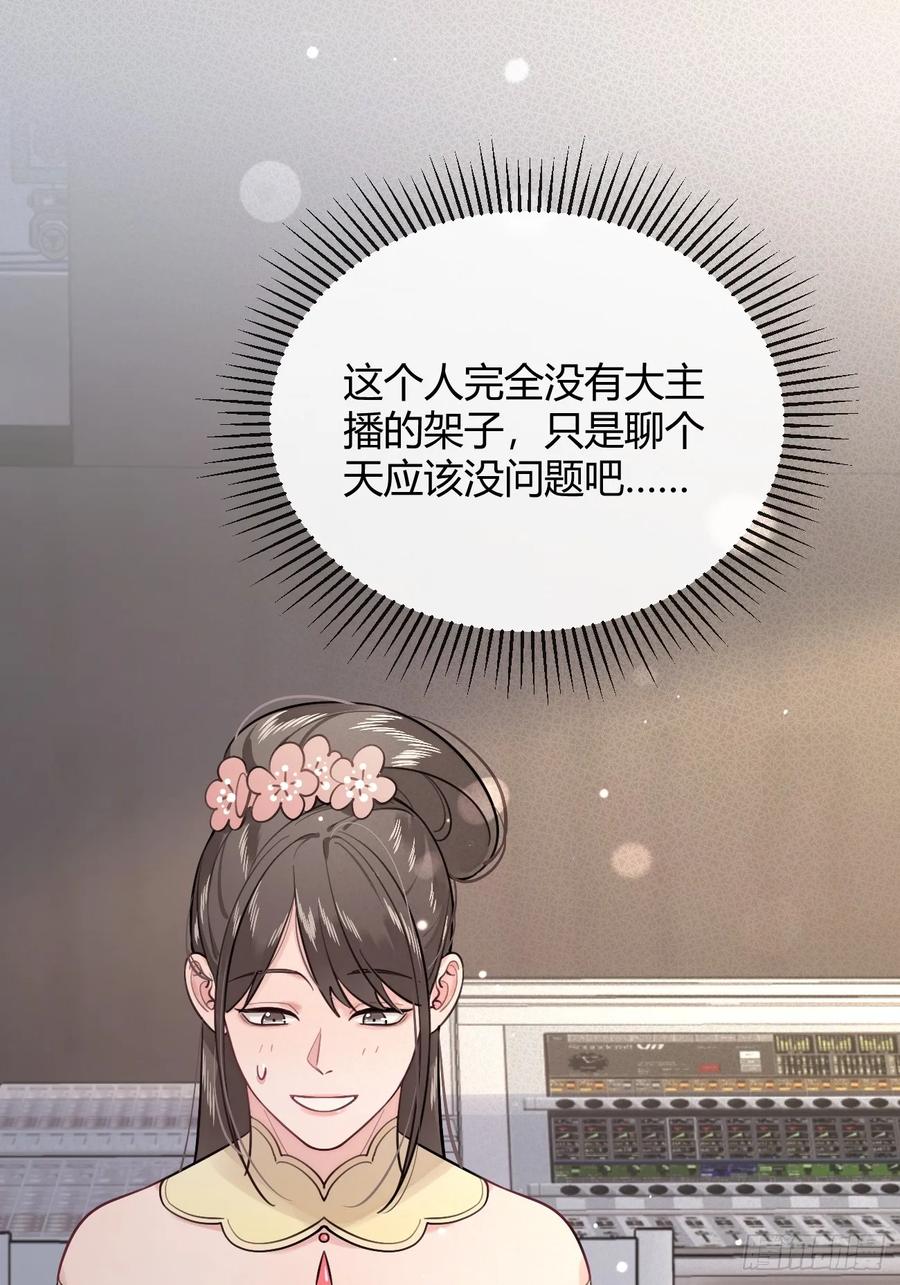 犬大欺主（欺主） 32. 风波暗涌 第38页