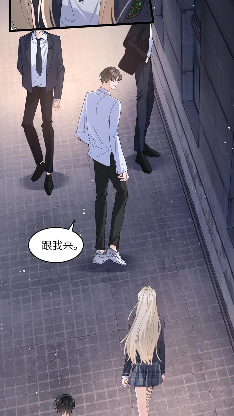 快穿：反派太宠太撩人 第34话 找商越避难 第14页