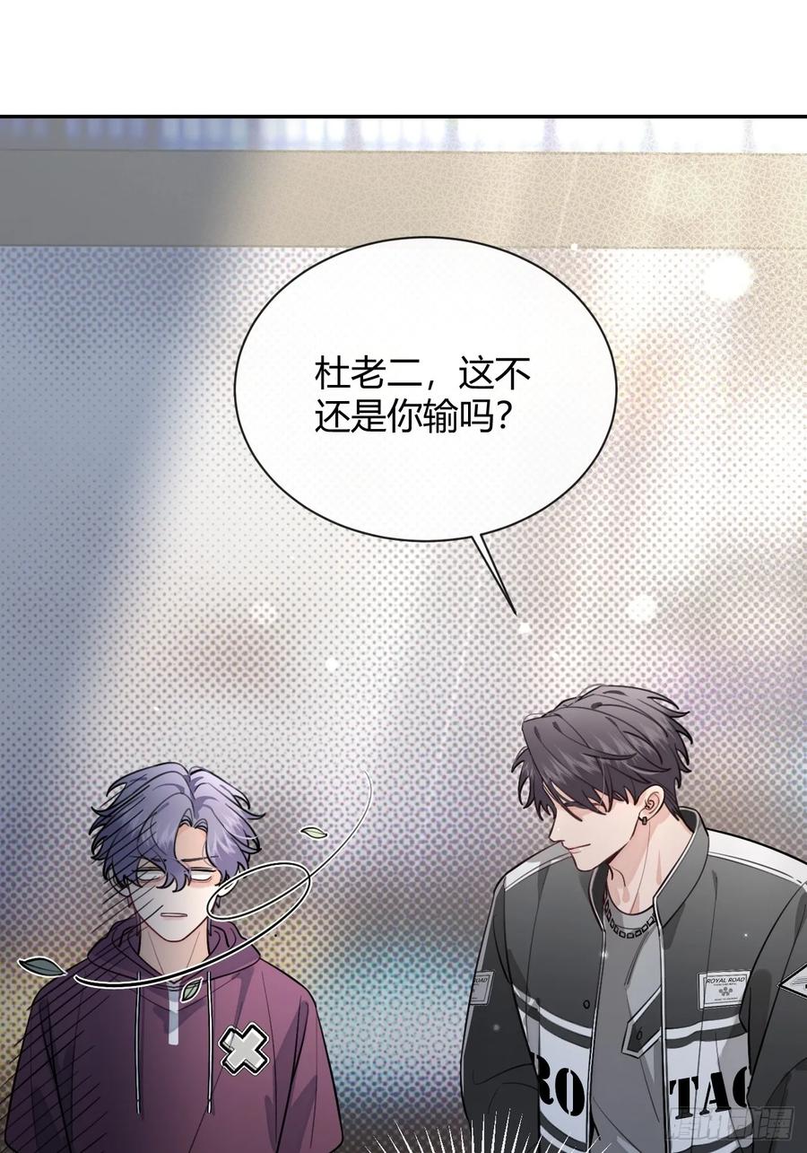 犬大欺主（欺主） 32. 风波暗涌 第24页