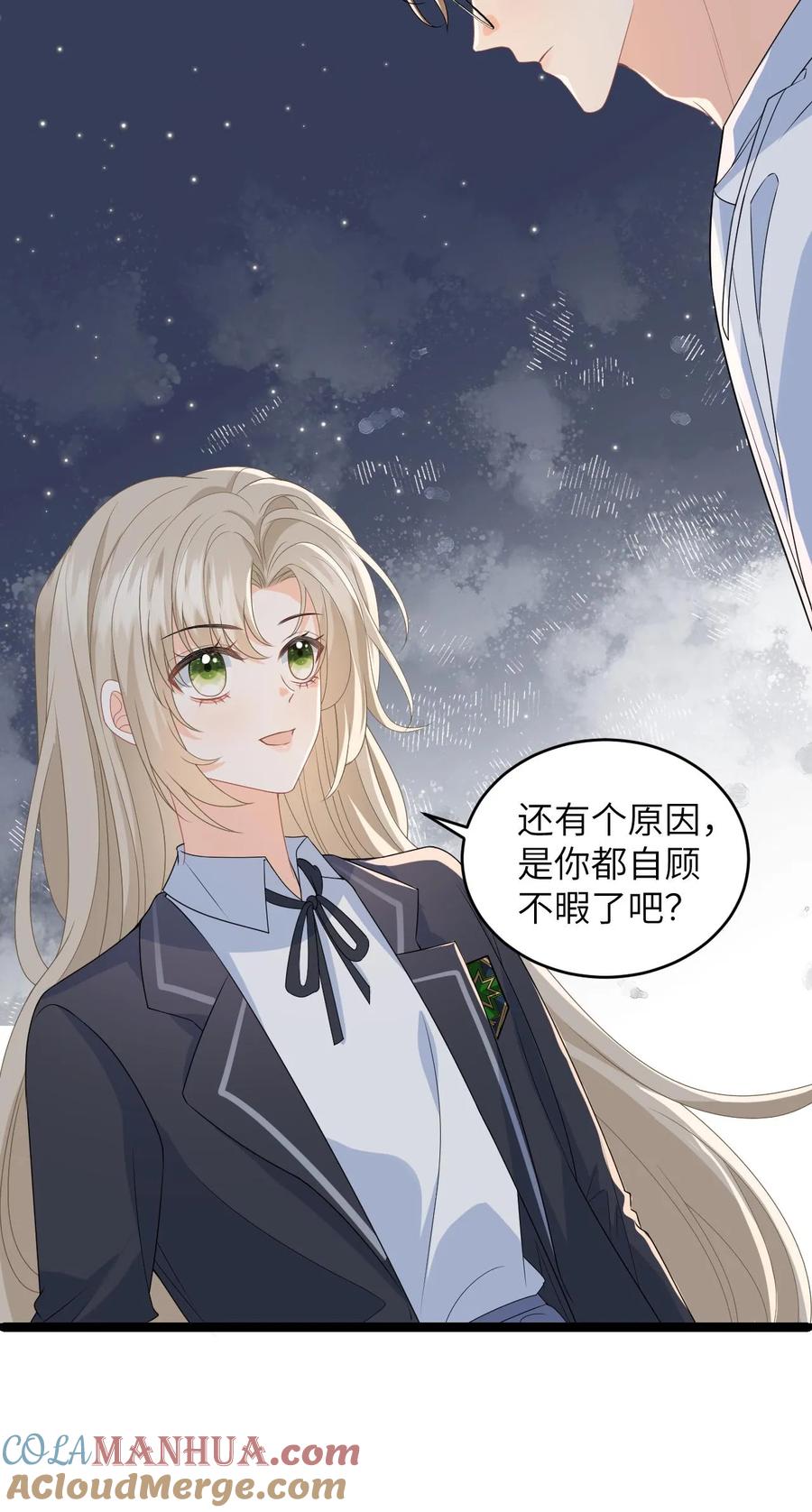 快穿：反派太宠太撩人 第34话 找商越避难 第27页