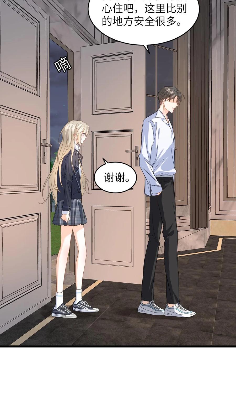 快穿：反派太宠太撩人 第34话 找商越避难 第20页