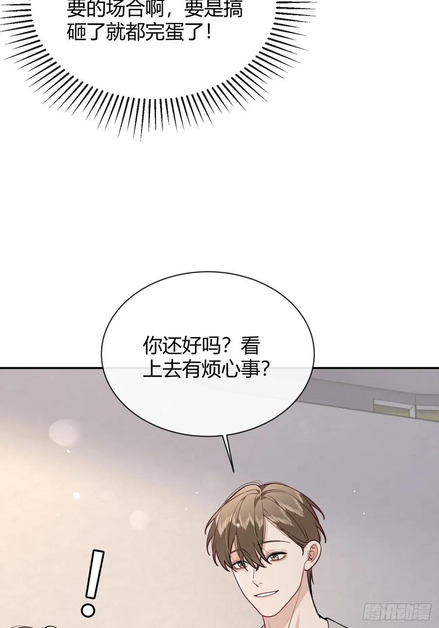 犬大欺主（欺主） 32. 风波暗涌 第33页