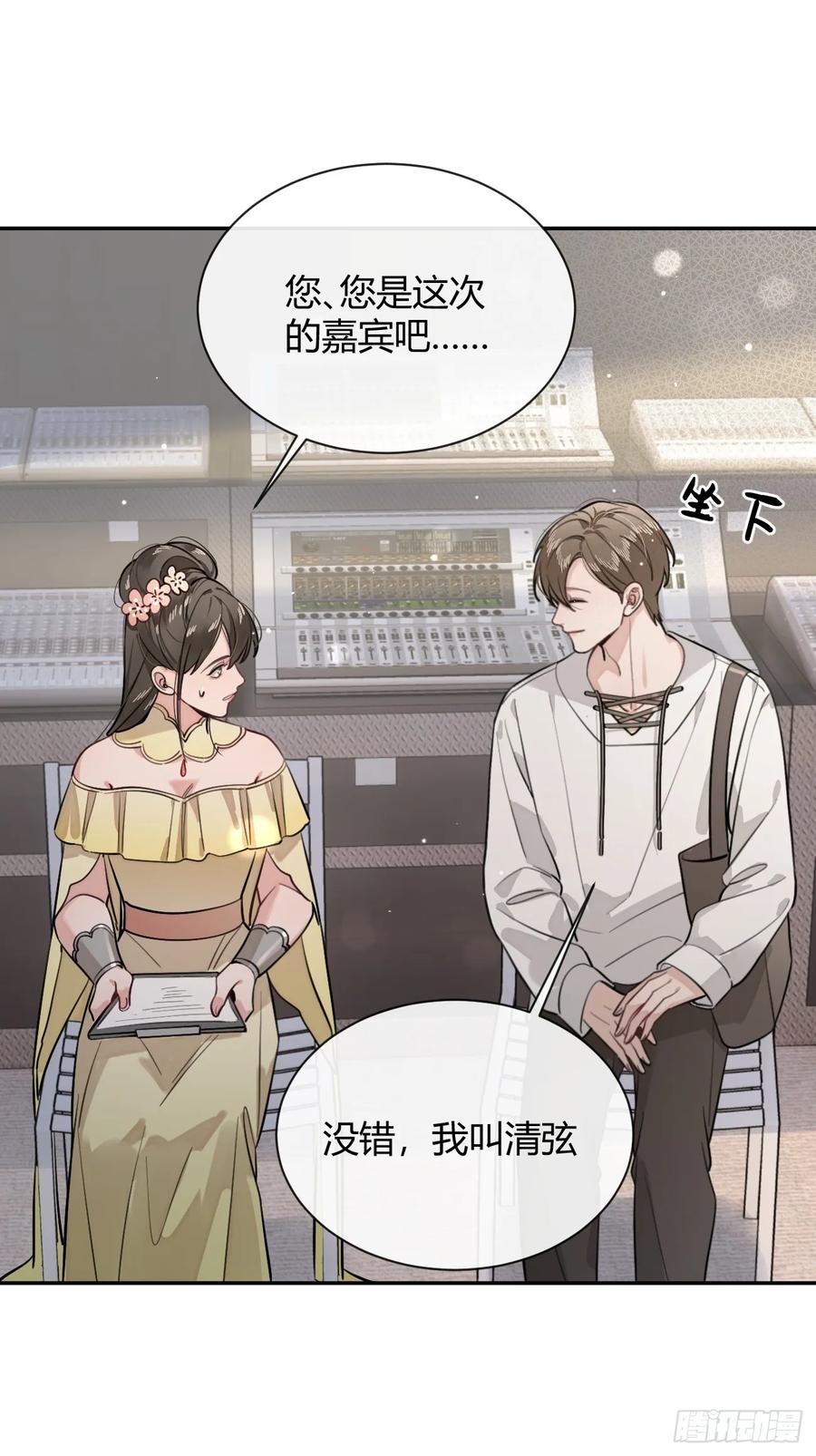 犬大欺主（欺主） 32. 风波暗涌 第35页