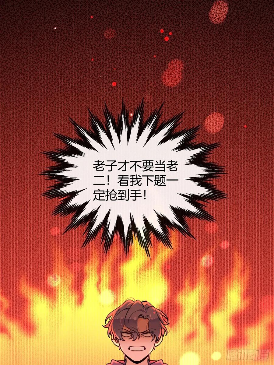 犬大欺主（欺主） 32. 风波暗涌 第50页