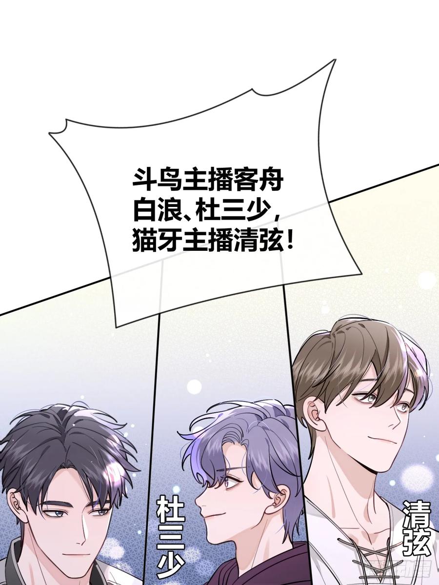 犬大欺主（欺主） 32. 风波暗涌 第5页