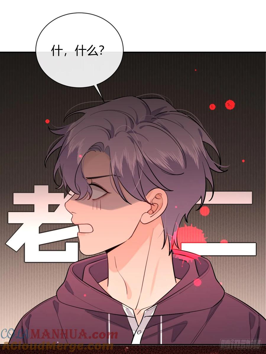 犬大欺主（欺主） 32. 风波暗涌 第49页