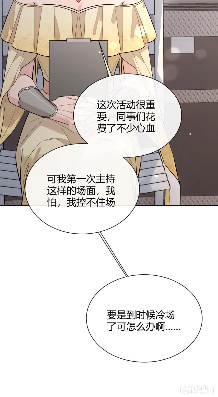 犬大欺主（欺主） 32. 风波暗涌 第39页