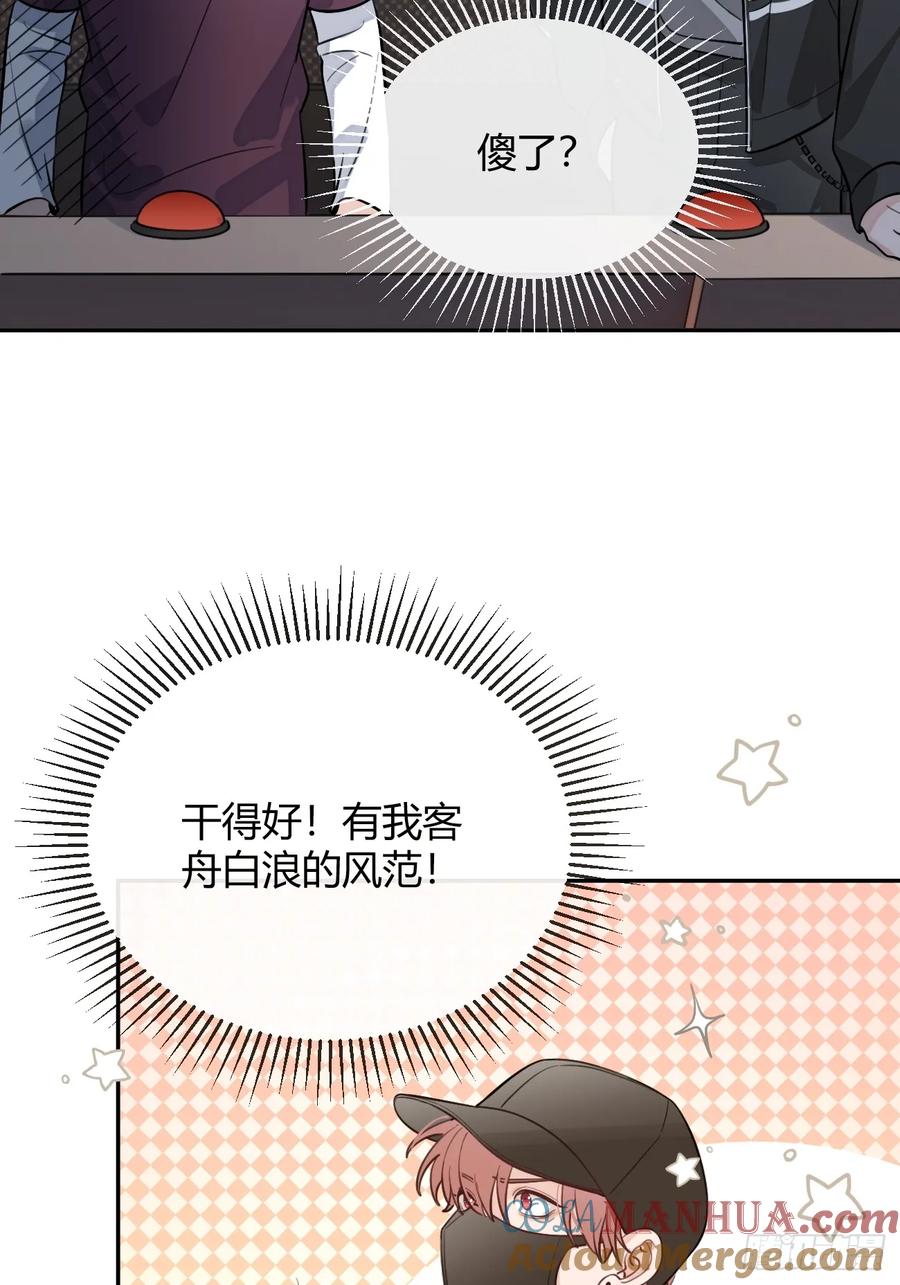 犬大欺主（欺主） 32. 风波暗涌 第25页