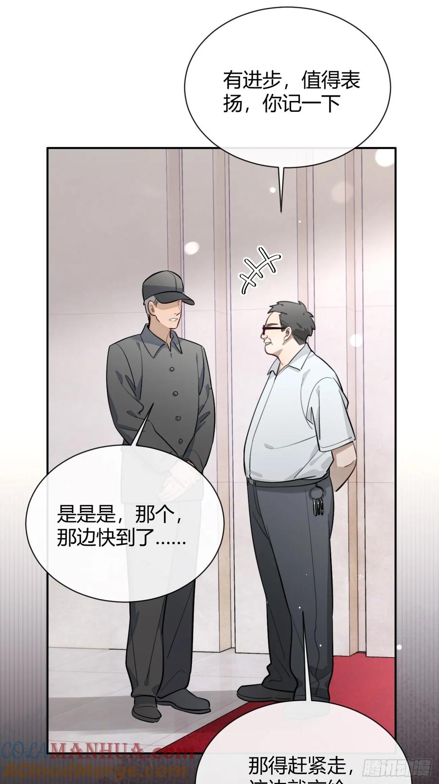 犬大欺主（欺主） 33.引战 第34页