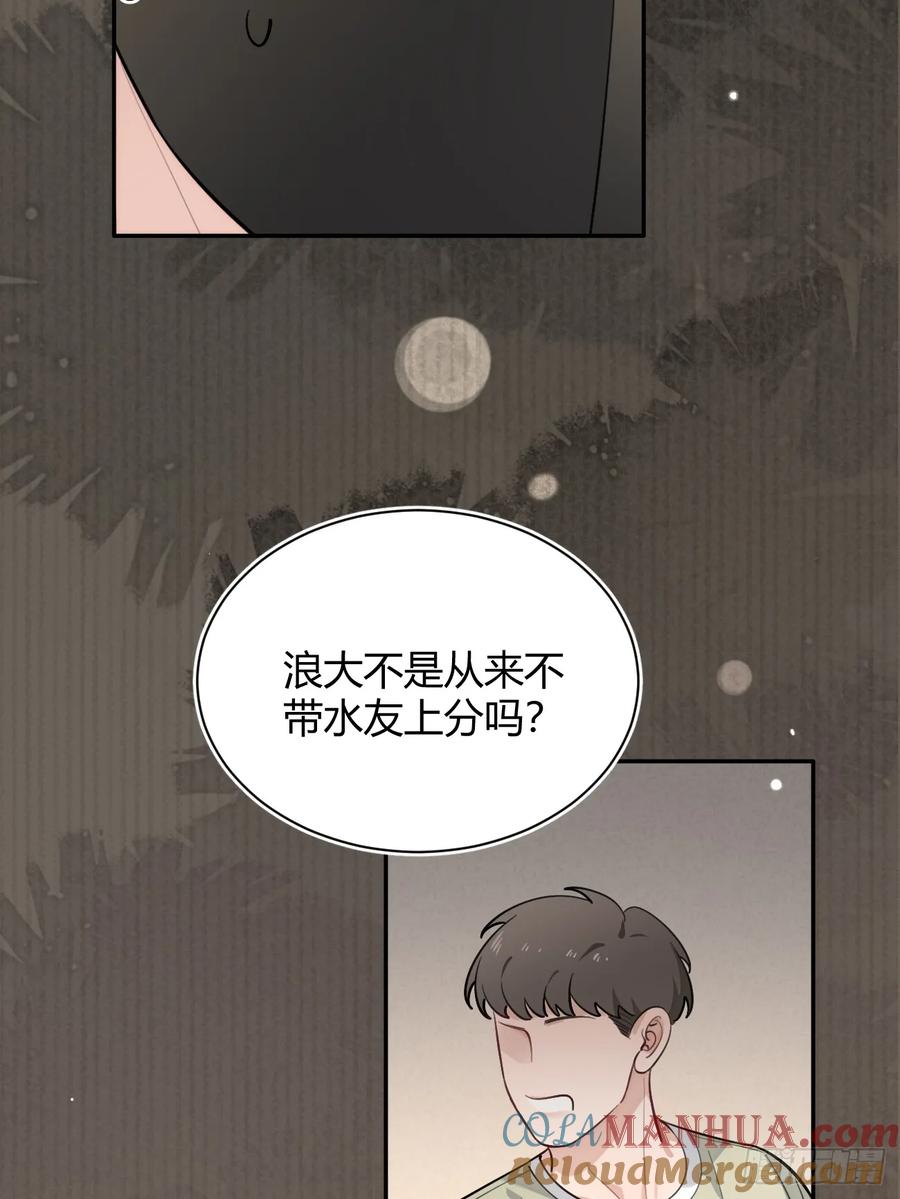 犬大欺主（欺主） 33.引战 第46页
