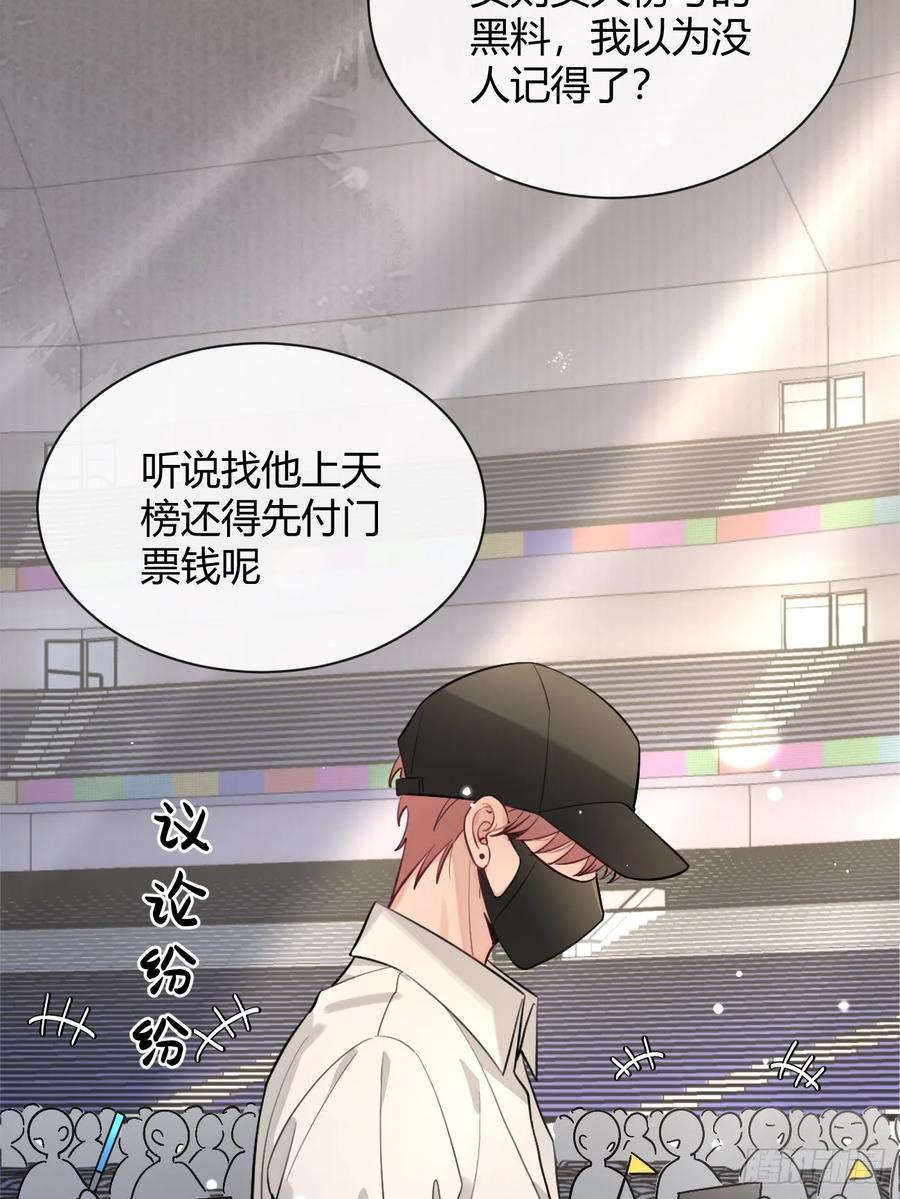 犬大欺主（欺主） 33.引战 第48页