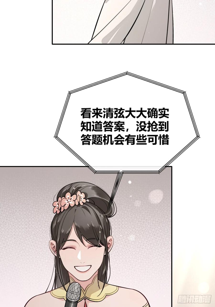 犬大欺主（欺主） 33.引战 第14页