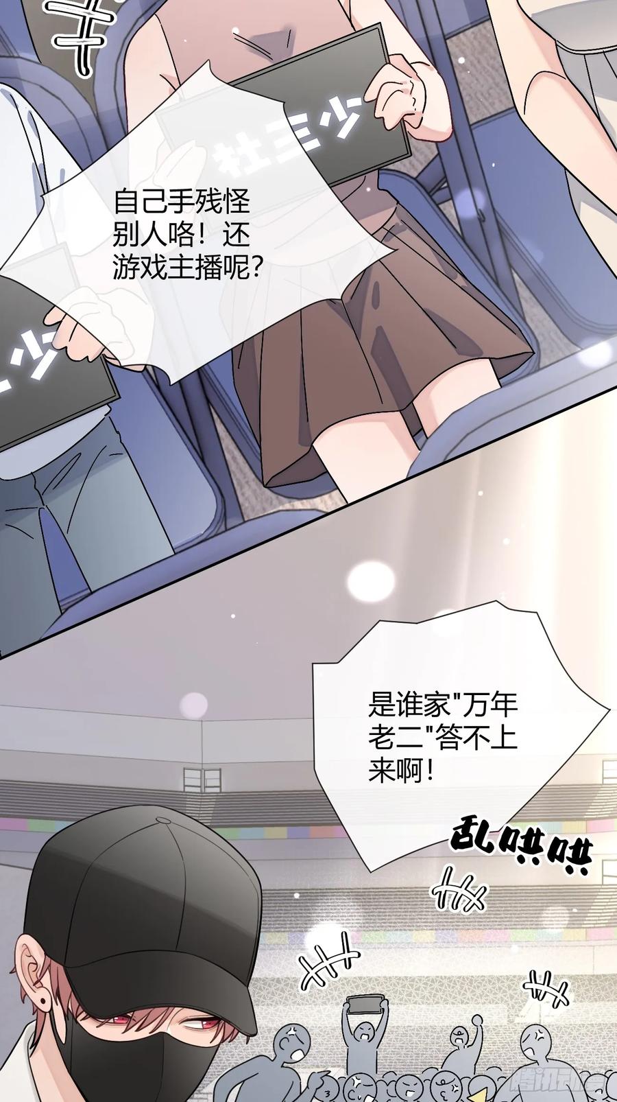 犬大欺主（欺主） 33.引战 第11页