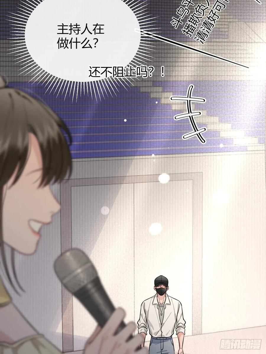 犬大欺主（欺主） 33.引战 第21页