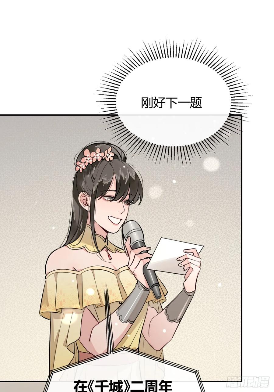 犬大欺主（欺主） 33.引战 第26页