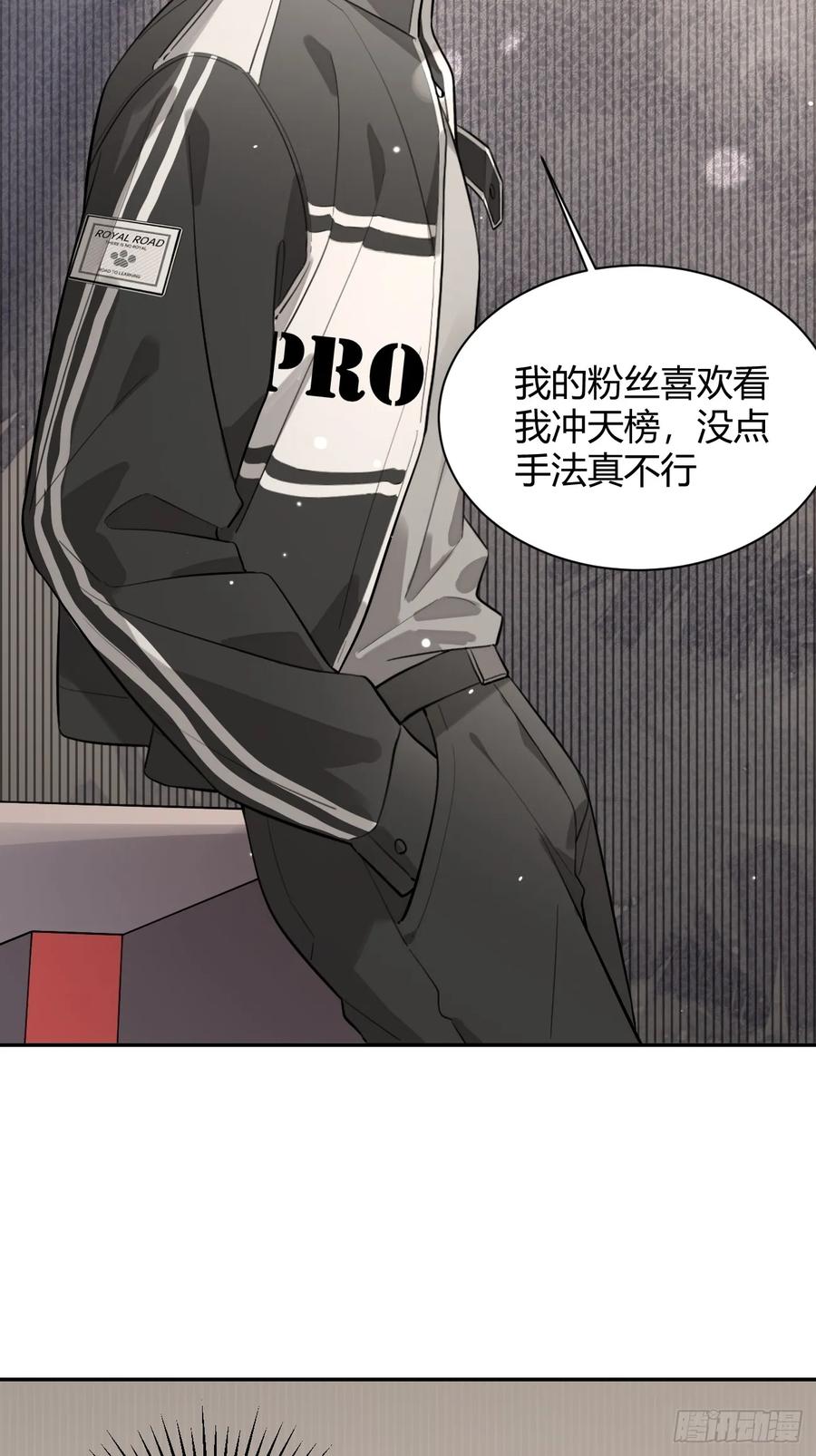 犬大欺主（欺主） 33.引战 第42页